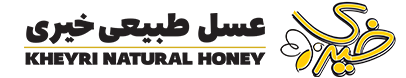 عسل طبیعی خیری